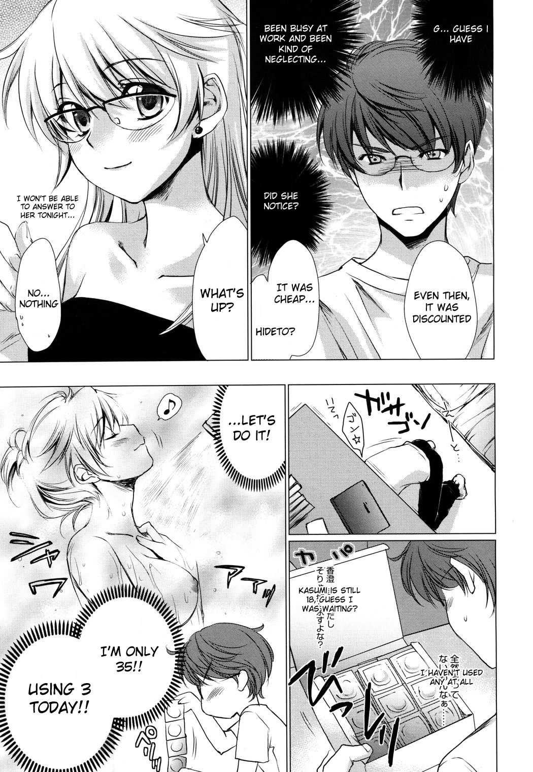 Ane Zukushi (yuuki Homura) Chapter 9000 Page 3